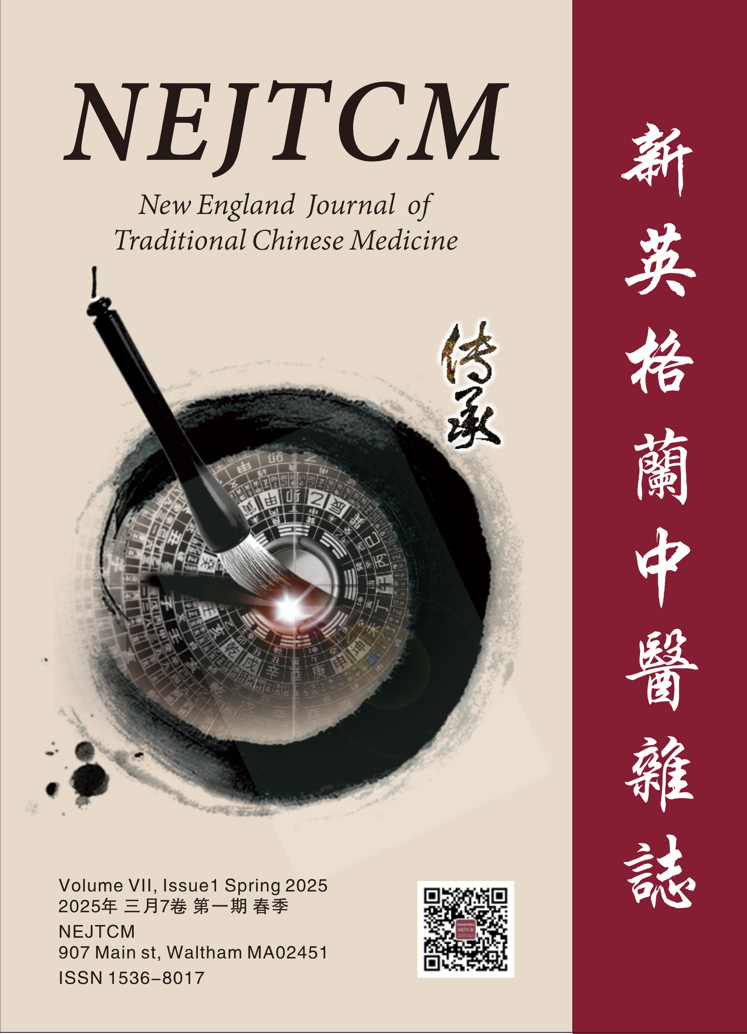 Volume VII, Issue1 Spring 2025